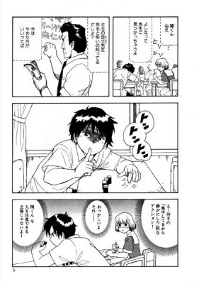 となりの関くん