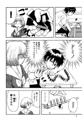 となりの関くん