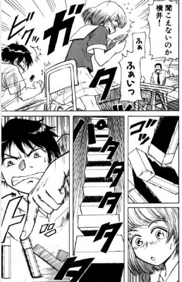 となりの関くん