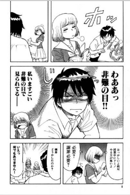となりの関くん